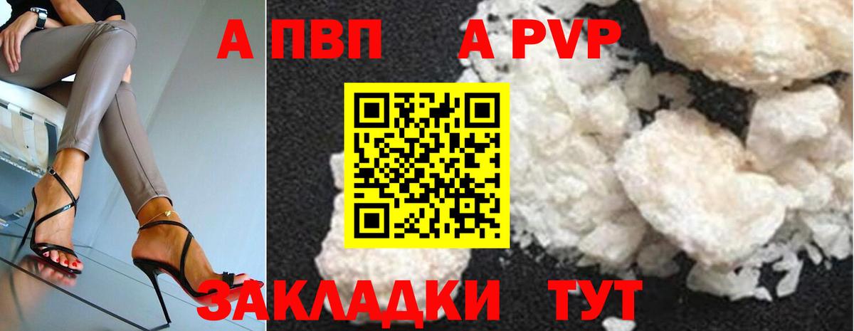 Альфа ПВП  APVP кристаллы  Вход с VPN  Лангепас  Alfa_PVP кристаллы  Alpha-PVP СК 