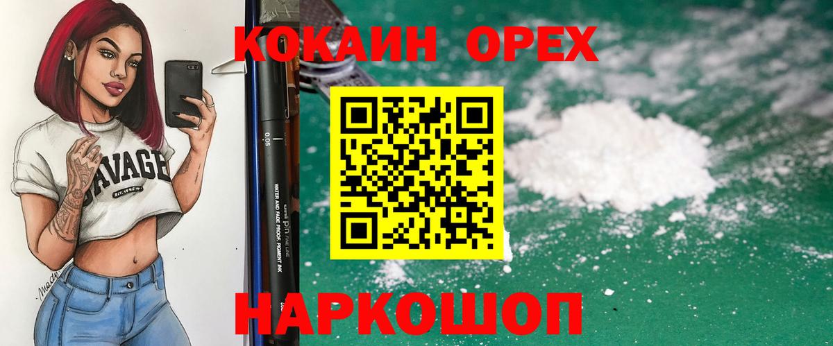 КОКАИН Columbia Лангепас