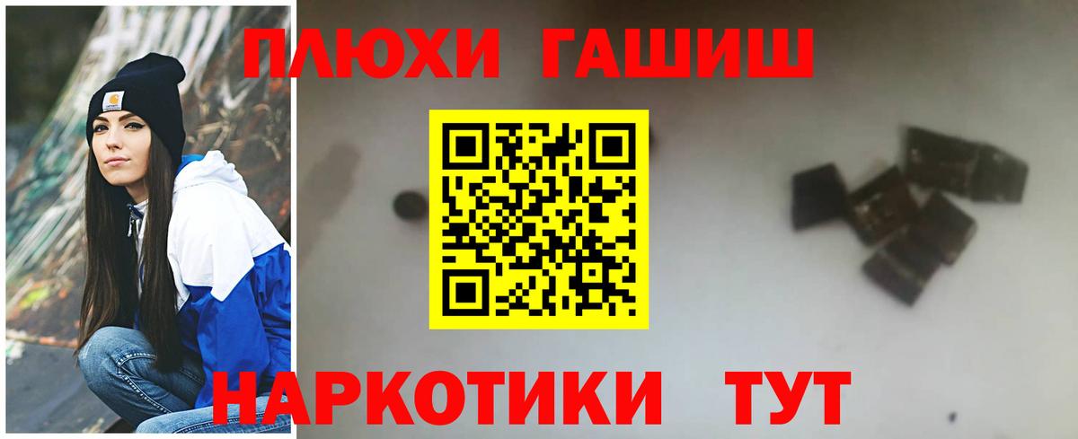 Лангепас  ГАШИШ Premium  Вход с VPN  ГАШИШ Ice-O-Lator 