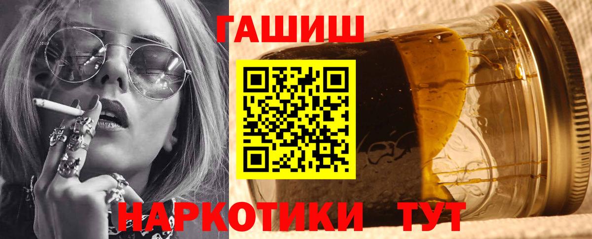 ГАШИШ гарик Лангепас