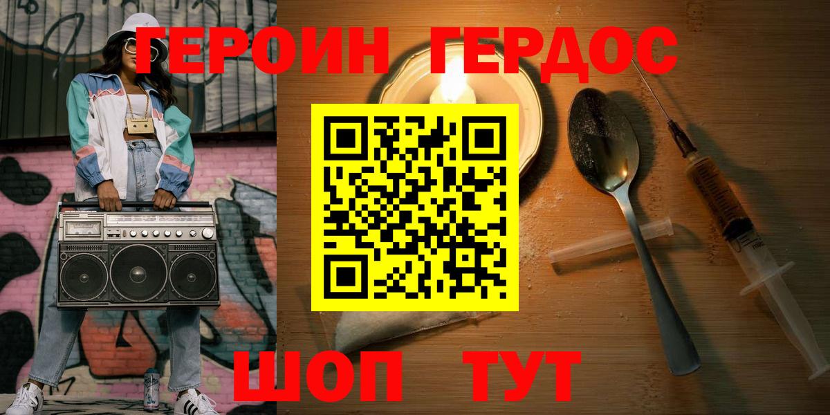 Лангепас  Героин  Вход с VPN  ГЕРОИН Афган 