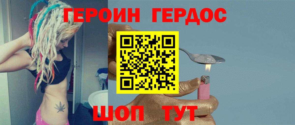 Героин гречка Лангепас