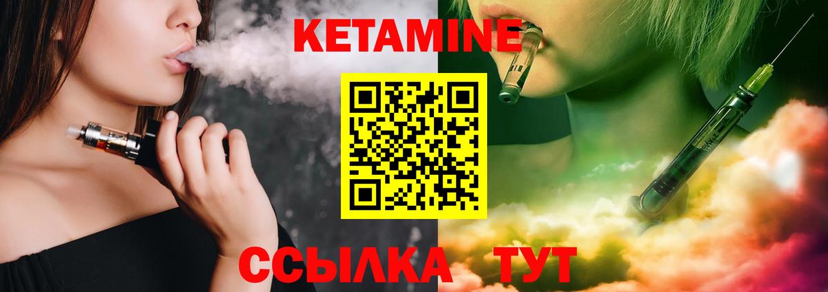 Кетамин ketamine  КЕТАМИН VHQ  Лангепас  Вход с VPN 