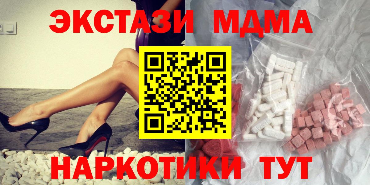 MDMA  Вход с VPN  Лангепас  MDMA кристаллы 