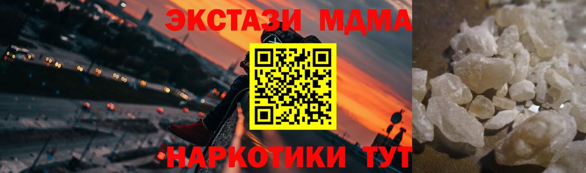 МДМА молли Лангепас