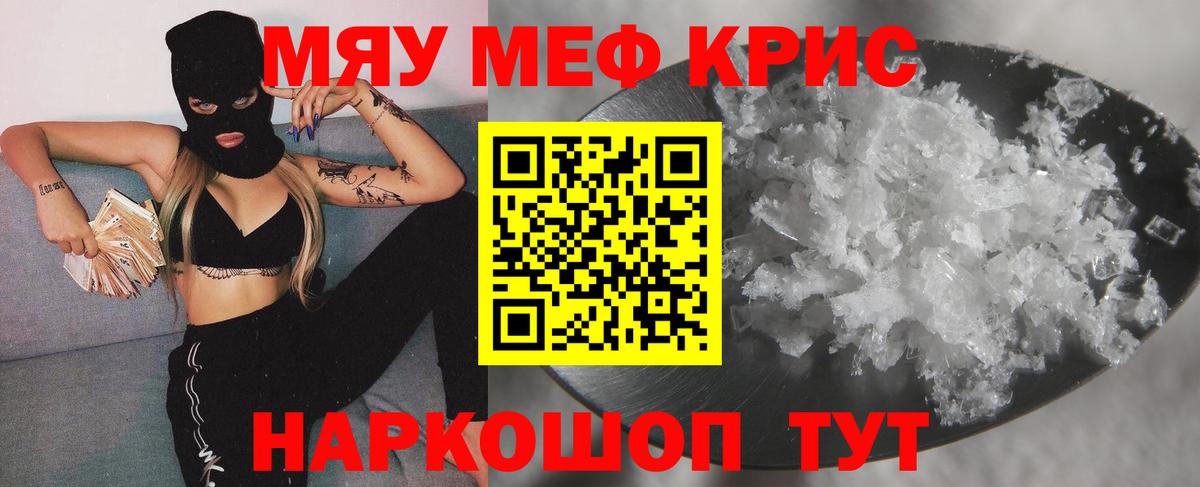 Меф  Мефедрон мука  Вход с VPN  Меф  Лангепас  Мефедрон кристаллы 