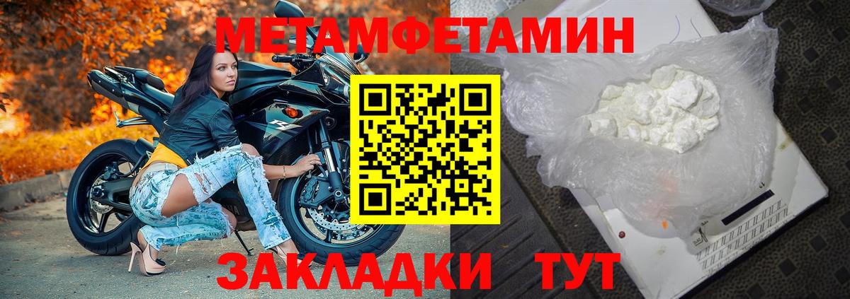 Лангепас  Первитин Methamphetamine  Вход с VPN 