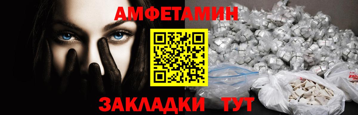МЕТАМФЕТАМИН кристалл Лангепас
