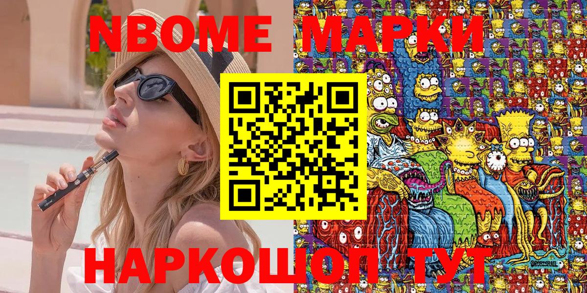 Лангепас  Марки 25I-NBOMe 1,5мг  Вход с VPN  Марки 25I-NBOMe 1,5мг 