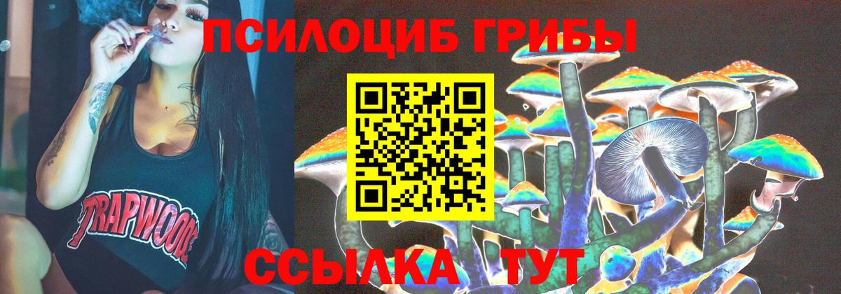 Галлюциногенные грибы мицелий Лангепас